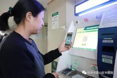 支付寶支付與衛(wèi)計(jì)委合作，共創(chuàng)醫(yī)療領(lǐng)域快捷支付