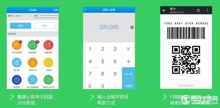 四九八公司為您介紹什么是聚合支付？