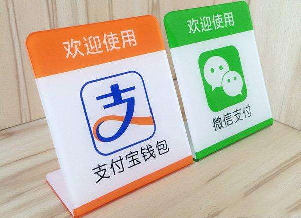 微信支付，支付寶支付和四大銀行之間的支付硝煙