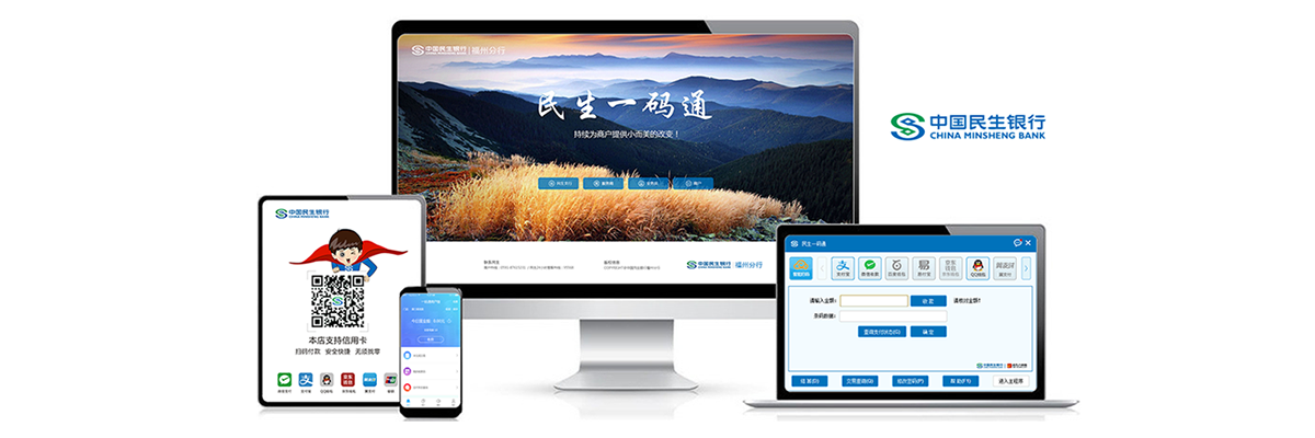 民生銀行聚合支付究竟是什么？