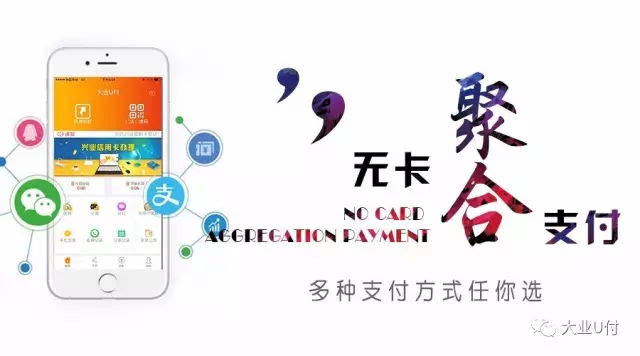 哪個(gè)銀行推出聚合支付？福州四九八為您揭秘