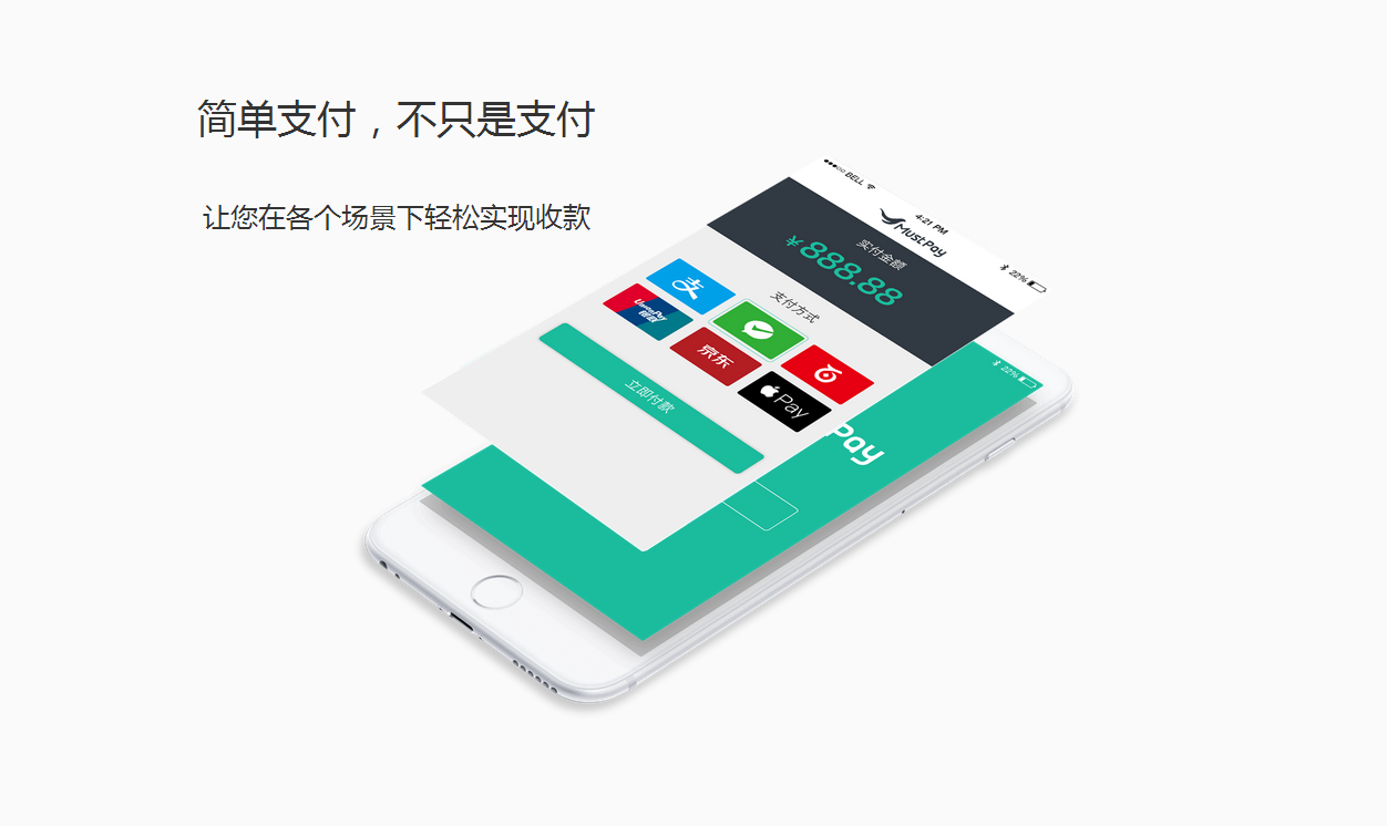 聚合支付興起，觸發(fā)支付市場新變革