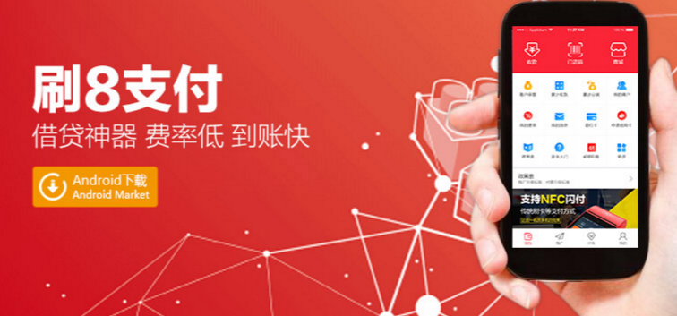 刷8到底是什么？