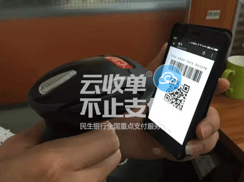 云收單，二維碼支付代理最好的選擇
