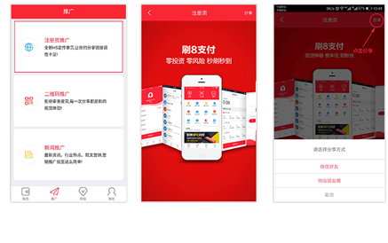 刷8能掙錢嗎？