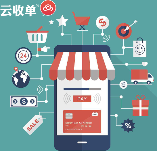 云收單，提供移動(dòng)支付最新解決方案
