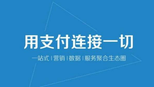 加盟云收單，做二維碼支付代理有何優(yōu)勢(shì)？