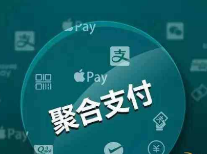聚合支付服務商到底是什么？
