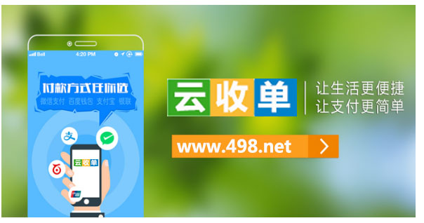 掃碼支付加盟代理怎么做？