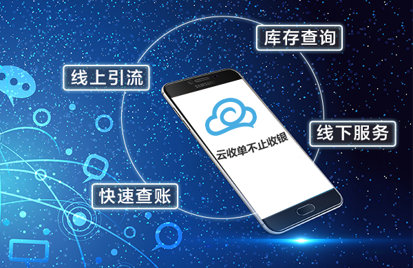 聚合支付：商家看中的是什么？