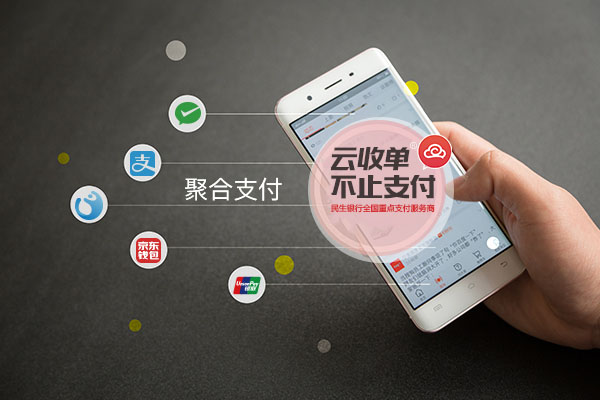 聚合支付招商加盟  如何分潤？