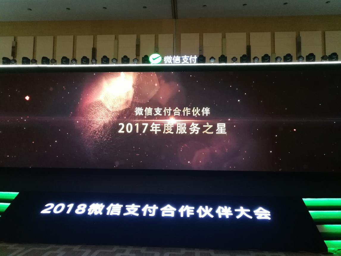 四九八科技：現(xiàn)在做微信支付服務(wù)商優(yōu)勢如何？賺錢嗎？