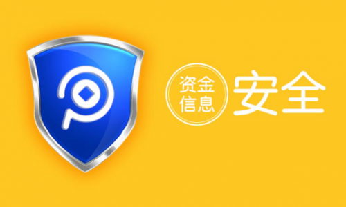 第三方支付平臺(tái)安全可靠嗎？