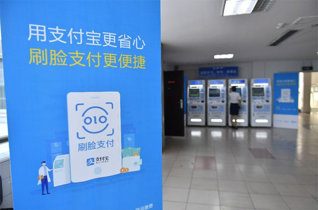 官方如何解答支付寶刷臉支付？