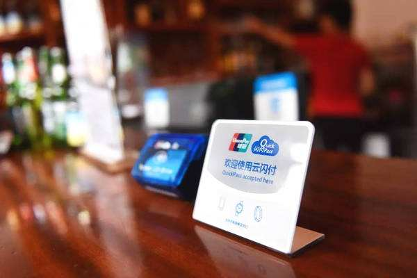 新大陸498科技新增銀聯(lián)二維碼支付，即日起在線申請開通！