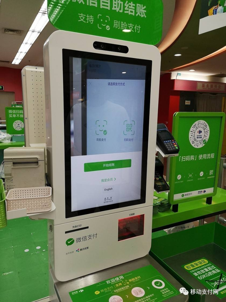 刷臉支付，只是一個市場很小的支付方式你認(rèn)同嗎