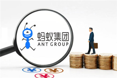 螞蟻集團(tuán)科創(chuàng)板上市通過審批了！證監(jiān)會正式同意螞蟻集團(tuán)上市