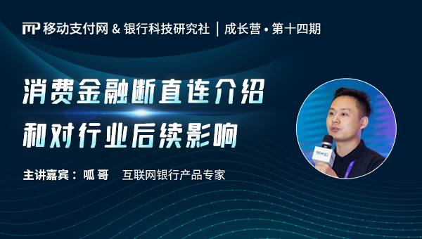 信貸數(shù)據(jù)“斷直連”后，有哪些影響？