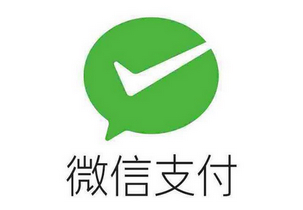 注意！微信支付“企業(yè)付款到零錢(qián)”功能將下線