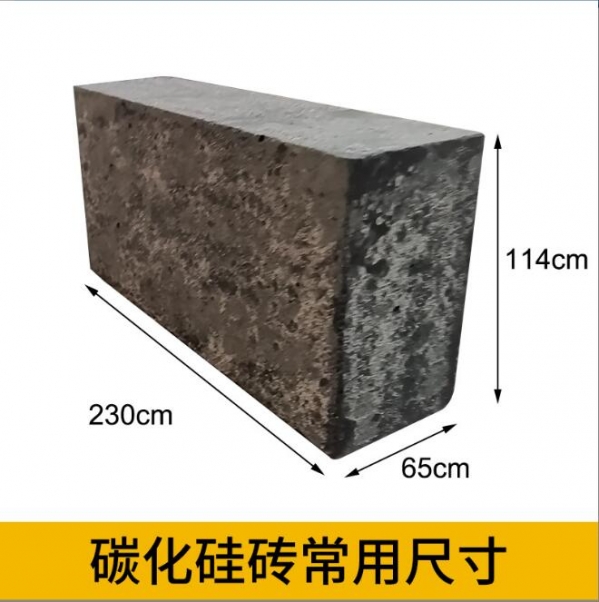 碳化硅磚